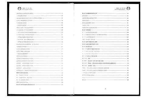 [未知]太祖黄庭坚公世系谱 (湖南) 太祖黄庭坚公世系谱.pdf