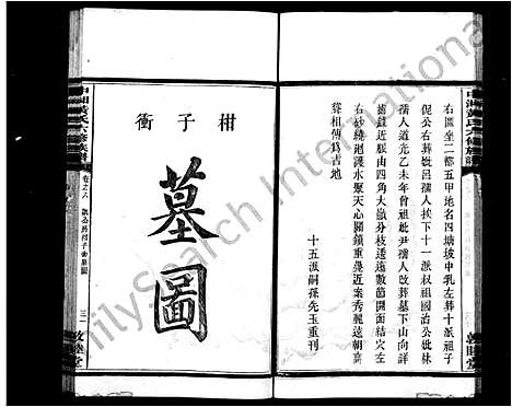 [黄]中湘黄氏六修族谱_33卷 (湖南) 中湘黄氏六修家谱_二.pdf