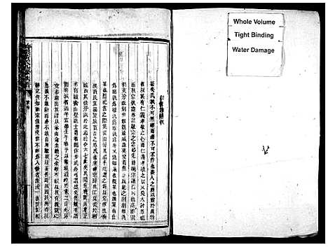 [黄]梅溪黄氏九修族谱_21卷-梅溪黄氏族谱 (湖南) 梅溪黄氏九修家谱_一.pdf