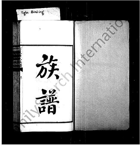 [黄]汀龙黄氏族谱_10卷 (湖南) 汀龙黄氏家谱_一.pdf