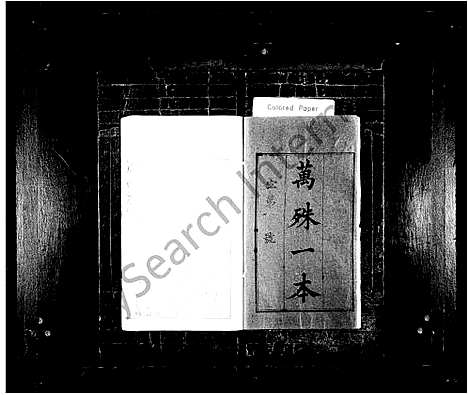 [黄]湖南黄氏世谱_13卷首5卷 (湖南) 湖南黄氏世谱.pdf