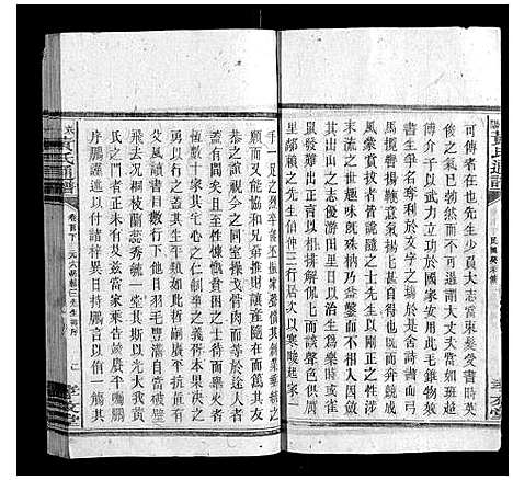 [黄]耒阳黄氏通谱 (湖南) 耒阳黄氏通谱_一.pdf