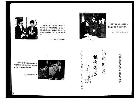 [黄]华夏黄氏谱志_不分卷 (湖南) 华夏黄氏谱.pdf