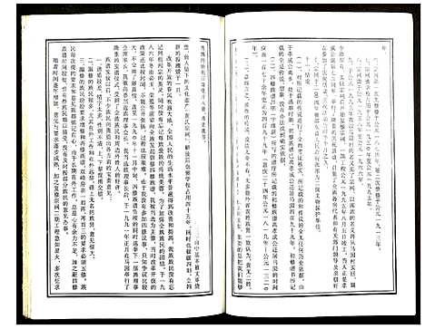 [黄]邵东马园黄氏五修族谱 (湖南) 邵东马园黄氏五修家谱_一.pdf