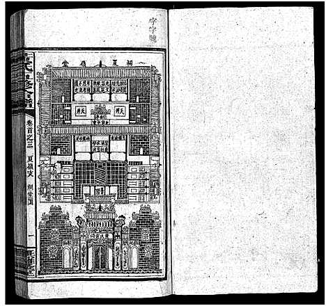 [黄]邵阳涟河黄氏五修合谱_49卷首6卷_卷末1卷-黄氏五修合谱 (湖南) 邵阳涟河黄氏五修合谱_二十八.pdf