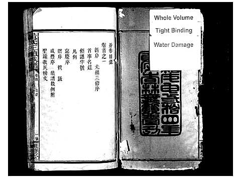 [黄]黄氏三续族谱_6卷首3卷 (湖南) 黄氏三续家谱.pdf