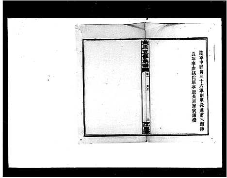 [黄]黄氏五修族谱_18卷 (湖南) 黄氏五修家谱.pdf