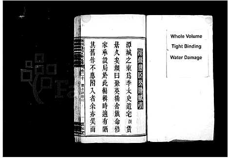 [黄]黄氏支谱_20卷-湘潭桥头黄氏五修支谱_桥头黄氏五修支谱 (湖南) 黄氏支谱_一.pdf