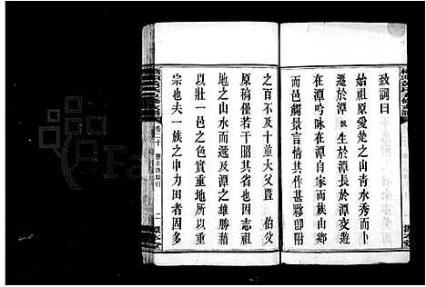 [黄]黄氏支谱_20卷-湘潭桥头黄氏五修支谱_桥头黄氏五修支谱 (湖南) 黄氏支谱_一.pdf