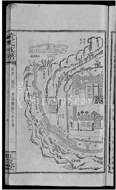 [黄]黄氏族谱_72卷_及卷首 (湖南) 黄氏家谱_四.pdf