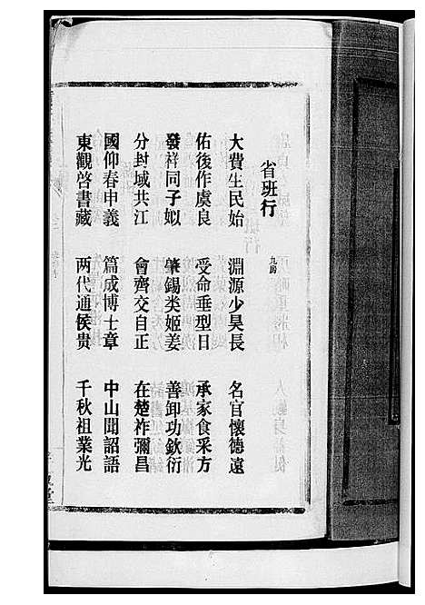 [黄]黄氏族谱 (湖南) 黄氏家谱_二.pdf