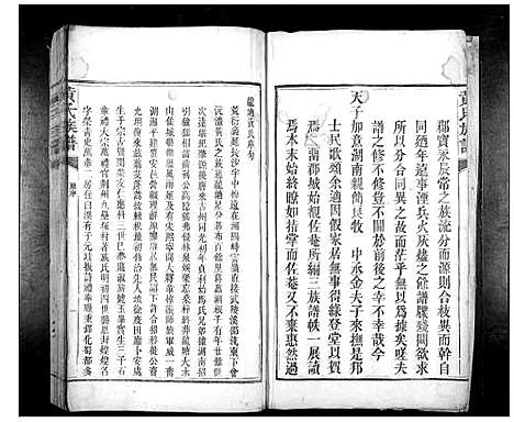 [黄]黄氏族谱_不分卷 (湖南) 黄氏家谱_一.pdf