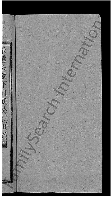 [黄]黄氏四修族谱_33卷首6卷-涟河黄氏四修族谱_邵阳涟河黄氏四修族谱 (湖南) 黄氏四修家谱_十四.pdf