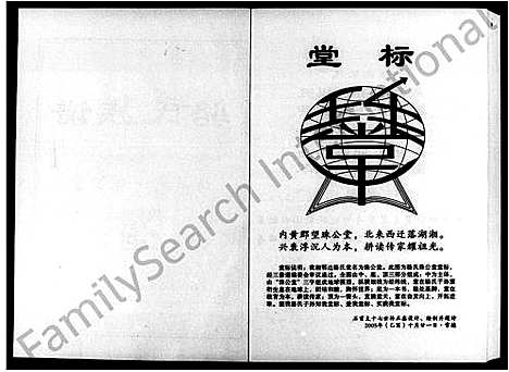 [骆]骆氏族谱 (湖南) 骆氏家谱.pdf