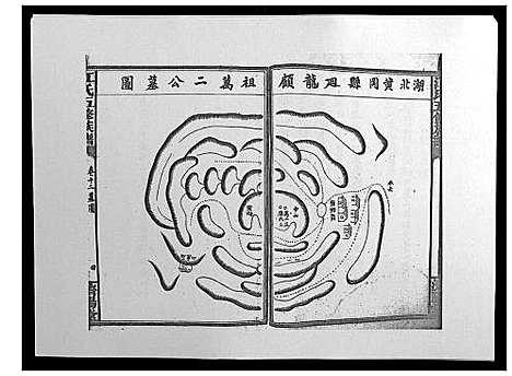 [江]江氏五修族谱_16卷 (湖南) 江氏五修家谱_十二.pdf