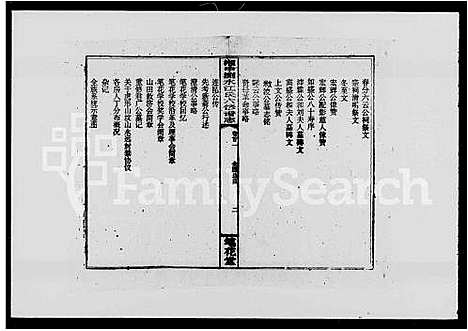 [江]湘中测水江氏六修谱志_14卷首3卷-湘中测水江氏六修族谱 (湖南) 湘中测水江氏六修谱.pdf