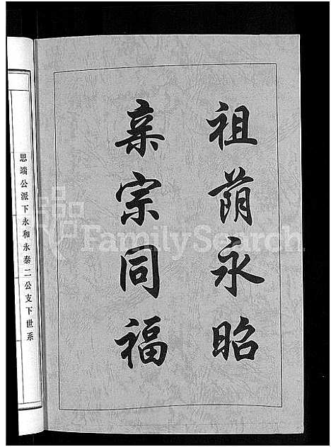 [姜]姜氏宗谱_38卷_含首4卷 (湖南) 姜氏家谱_五.pdf