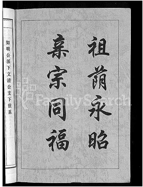 [姜]姜氏宗谱_38卷_含首4卷 (湖南) 姜氏家谱_十二.pdf