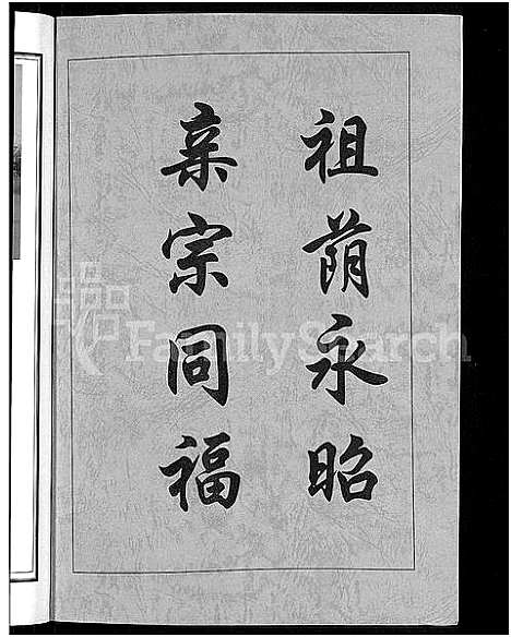 [姜]姜氏宗谱_38卷_含首4卷 (湖南) 姜氏家谱_十三.pdf