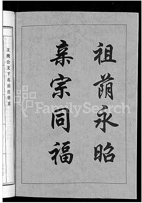 [姜]姜氏宗谱_38卷_含首4卷 (湖南) 姜氏家谱_十五.pdf