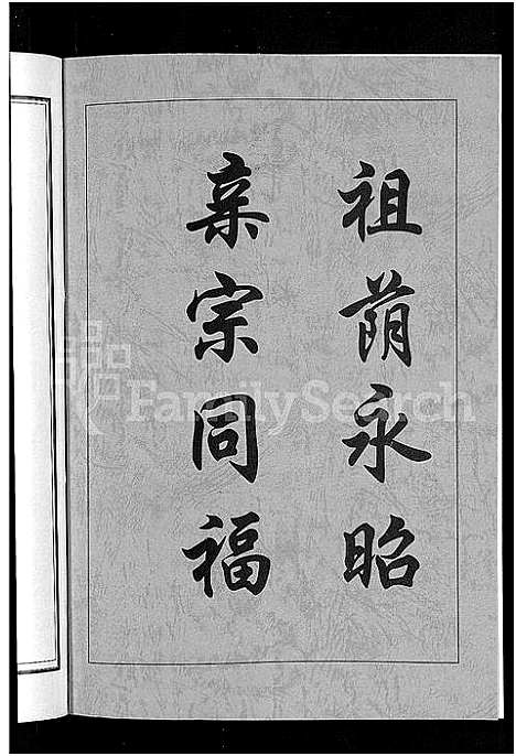 [姜]姜氏宗谱_38卷_含首4卷 (湖南) 姜氏家谱_二十一.pdf