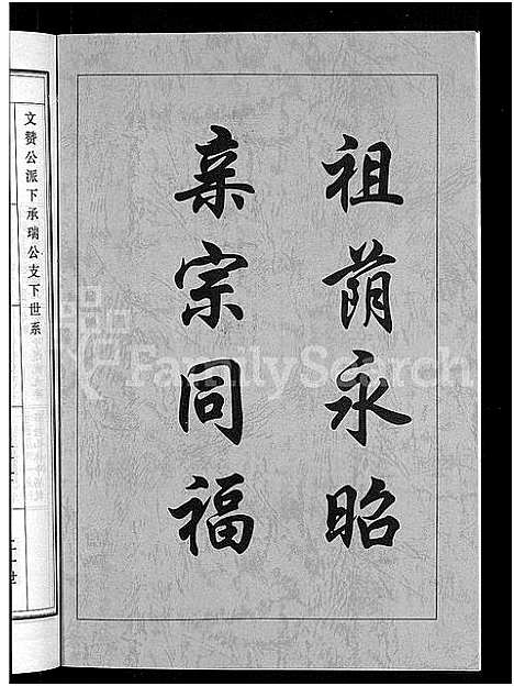 [姜]姜氏宗谱_38卷_含首4卷 (湖南) 姜氏家谱_二十二.pdf