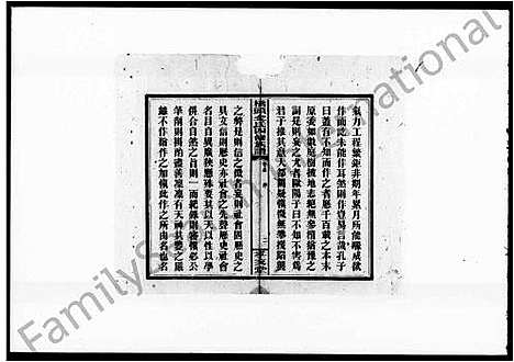 [金]桥头金氏四修族谱_首末各2卷 (湖南) 桥头金氏四修家谱.pdf