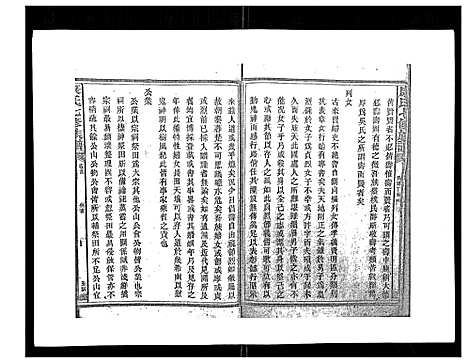 [康]康氏七修族谱_93卷首尾各1卷 (湖南) 康氏七修家谱_一.pdf