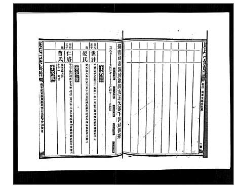 [康]康氏七修族谱_93卷首尾各1卷 (湖南) 康氏七修家谱_四十一.pdf