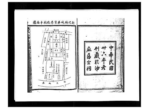 [康]康氏七修族谱_93卷首尾各1卷 (湖南) 康氏七修家谱_A086.pdf