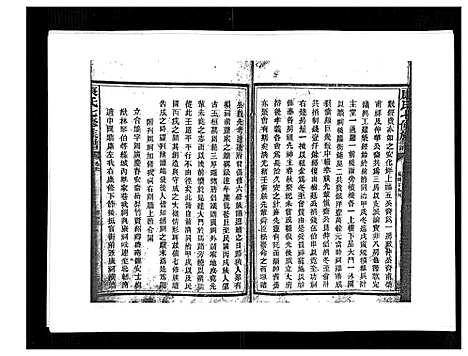 [康]康氏七修族谱_93卷首尾各1卷 (湖南) 康氏七修家谱_A086.pdf