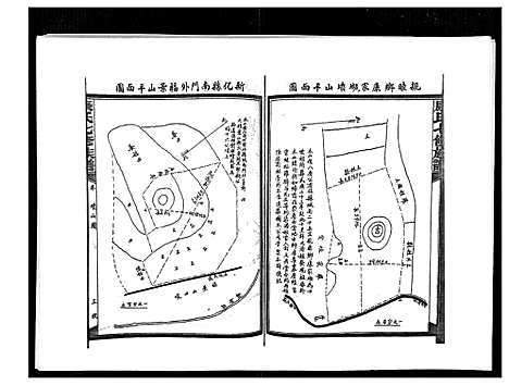 [康]康氏七修族谱_93卷首尾各1卷 (湖南) 康氏七修家谱_A087.pdf