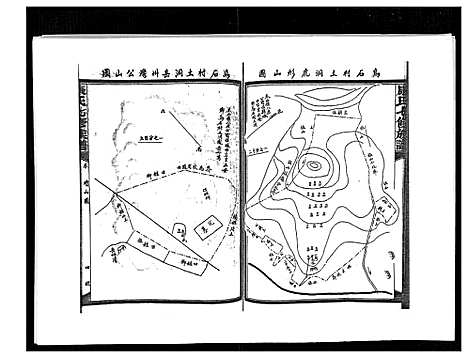 [康]康氏七修族谱_93卷首尾各1卷 (湖南) 康氏七修家谱_A087.pdf