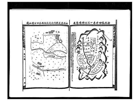 [康]康氏七修族谱_93卷首尾各1卷 (湖南) 康氏七修家谱_A087.pdf