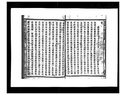 [康]康氏七修族谱_93卷首尾各1卷 (湖南) 康氏七修家谱_A090.pdf