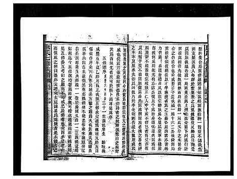 [康]康氏七修族谱_93卷首尾各1卷 (湖南) 康氏七修家谱_A090.pdf