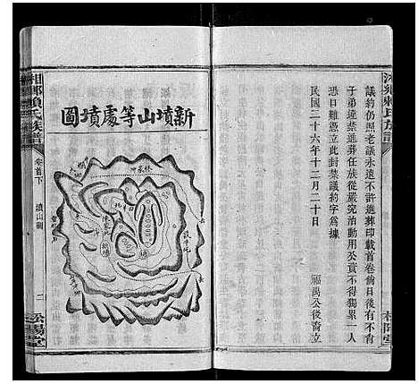 [赖]湘乡赖氏族谱_7卷首2卷 (湖南) 湘乡赖氏家谱_二.pdf