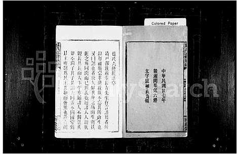 [蓝]蓝氏族谱_21卷-蓝氏六修族谱 (湖南) 蓝氏家谱_一.pdf