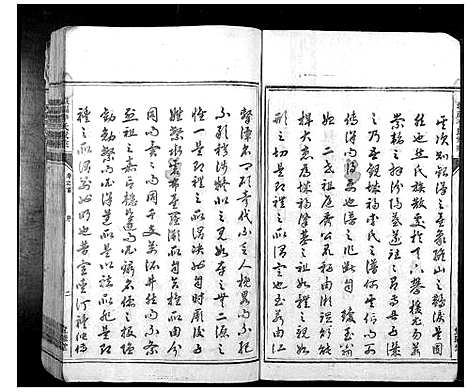 [李]城福李氏家乘_30卷首末各1卷 (湖南) 城福李氏家乘_一.pdf