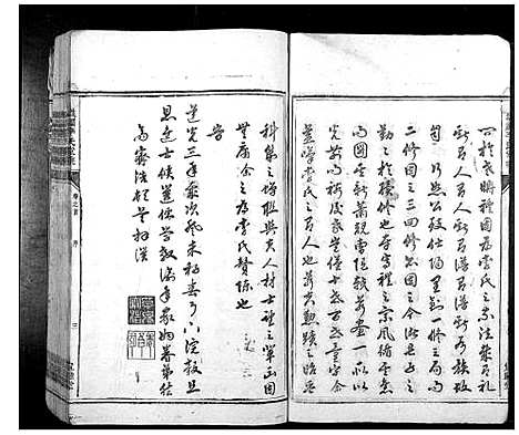 [李]城福李氏家乘_30卷首末各1卷 (湖南) 城福李氏家乘_一.pdf