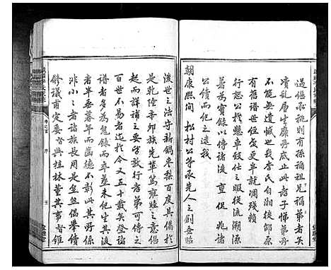 [李]城福李氏家乘_30卷首末各1卷 (湖南) 城福李氏家乘_一.pdf