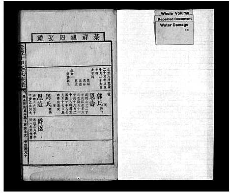 [李]常丰十甲李氏族谱_不分卷-Chang Feng Shi Jia Li Shi (湖南) 常丰十甲李氏家谱_十六.pdf