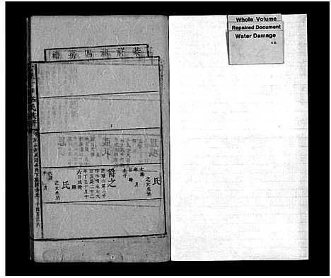 [李]常丰十甲李氏族谱_不分卷-Chang Feng Shi Jia Li Shi (湖南) 常丰十甲李氏家谱_十七.pdf