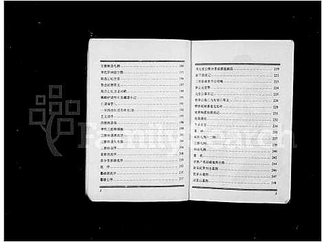 [李]庙下李氏五修族谱_9卷首1卷-李氏五修族谱 (湖南) 庙下李氏五修家谱.pdf