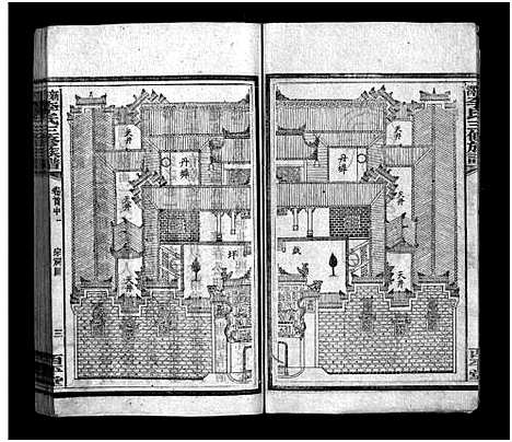 [李]新泽李氏三修族谱_42卷首5卷-Xin Ze Li Shi (湖南) 新泽李氏三修家谱_二.pdf