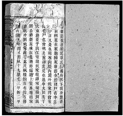 [李]李氏三修信谱_8卷首3卷-Li Shi San Xin Xiu Pu (湖南) 李氏三修信谱_十.pdf