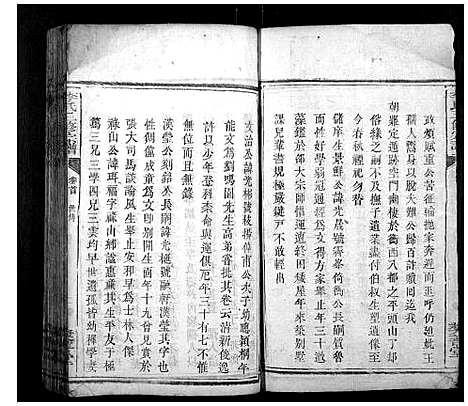 [李]李氏三修宗谱 (湖南) 李氏三修家谱_一.pdf