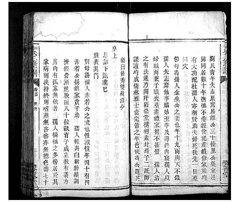 [李]李氏三修宗谱 (湖南) 李氏三修家谱_一.pdf