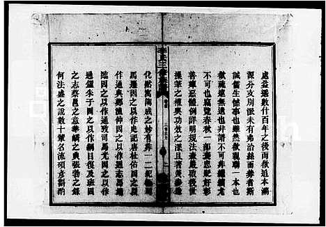 [李]李氏三修族谱_残卷 (湖南) 李氏三修家谱.pdf