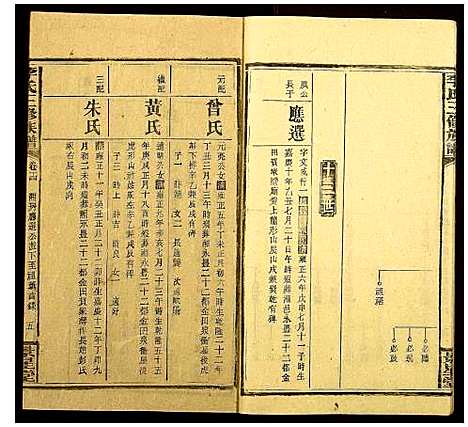 [李]李氏三修族谱_16卷首3卷 (湖南) 李氏三修家谱_十七.pdf